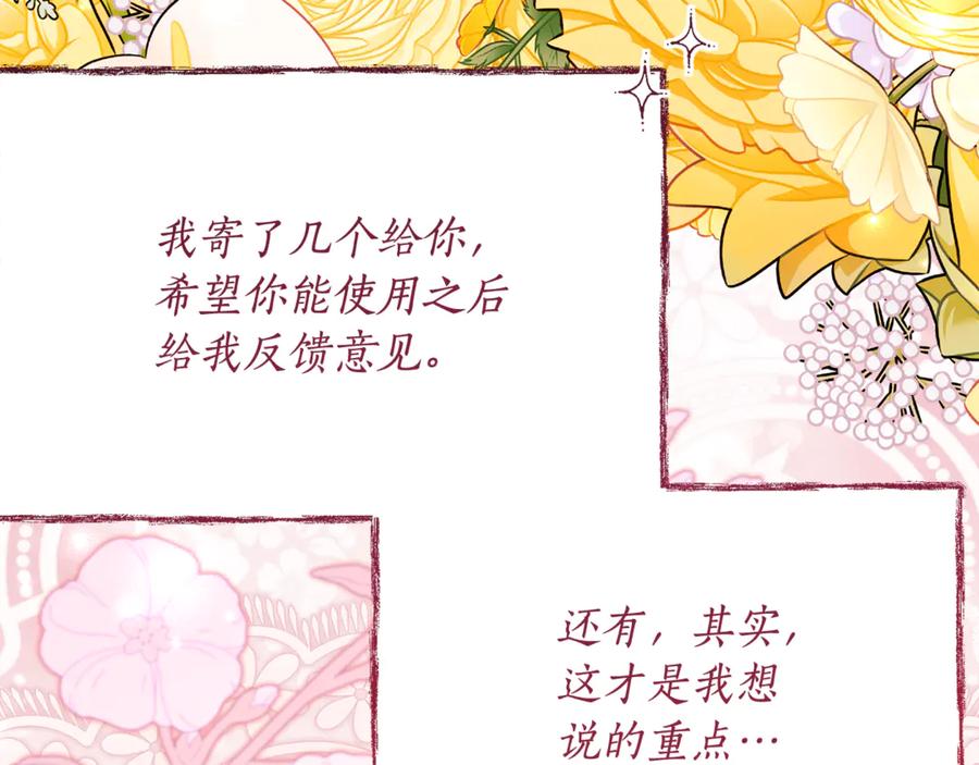 《刻薄公爵家的合约女儿》第56话 喜欢头脑派 第54页