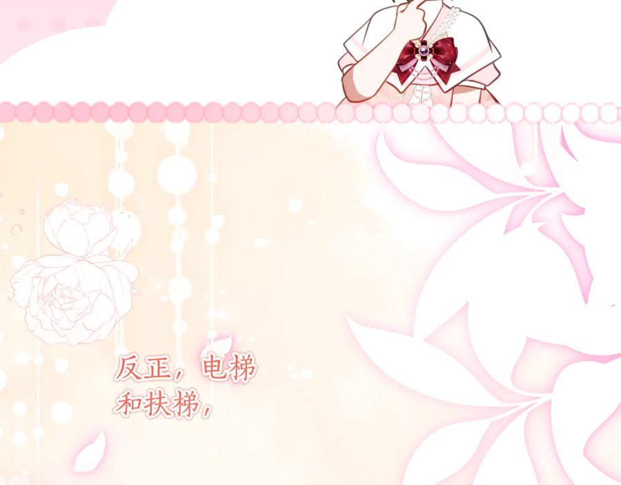 《刻薄公爵家的合约女儿》第56话 喜欢头脑派 第38页