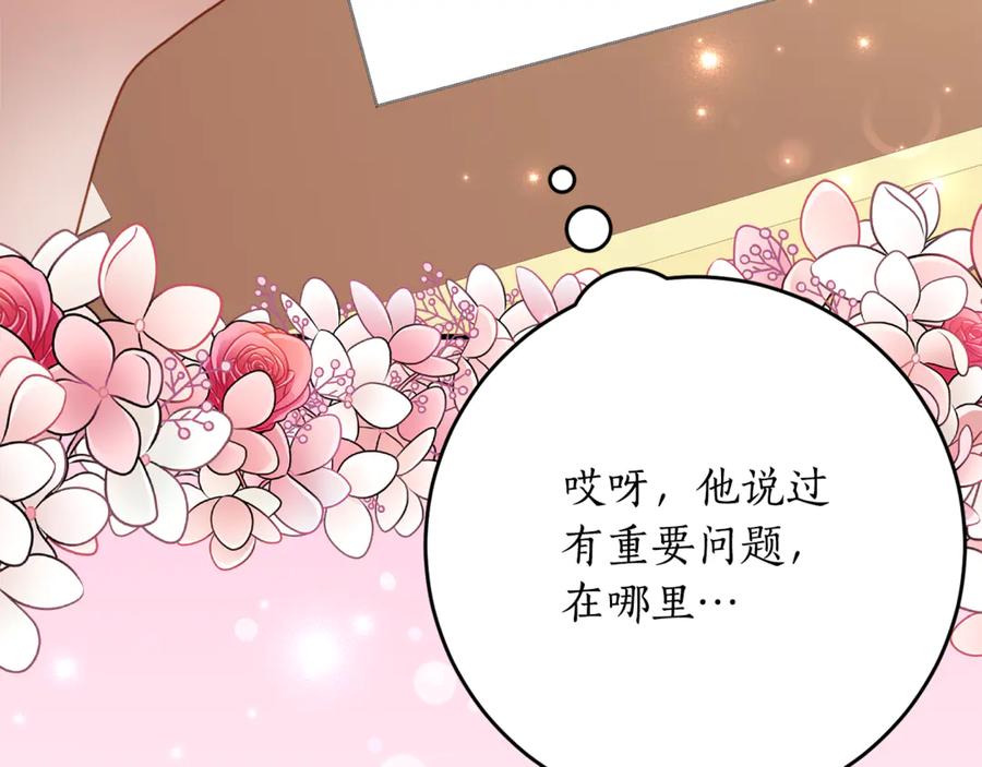 《刻薄公爵家的合约女儿》第56话 喜欢头脑派 第60页