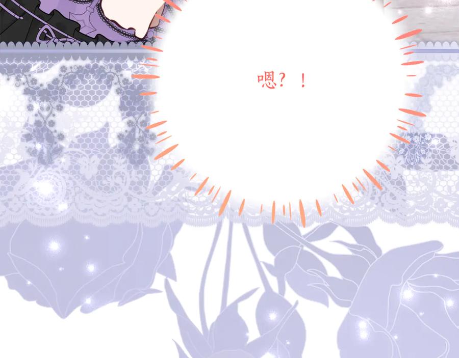 《刻薄公爵家的合约女儿》第58话 家族肖像画 第56页