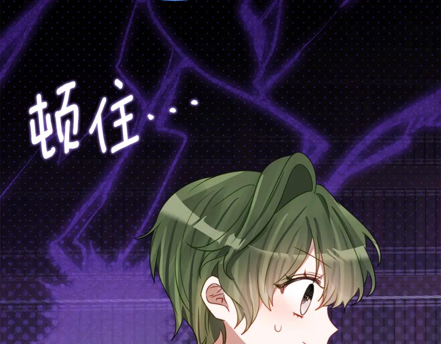 《刻薄公爵家的合约女儿》第58话 家族肖像画 第54页
