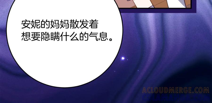 《刻薄公爵家的合约女儿》第58话 家族肖像画 第49页