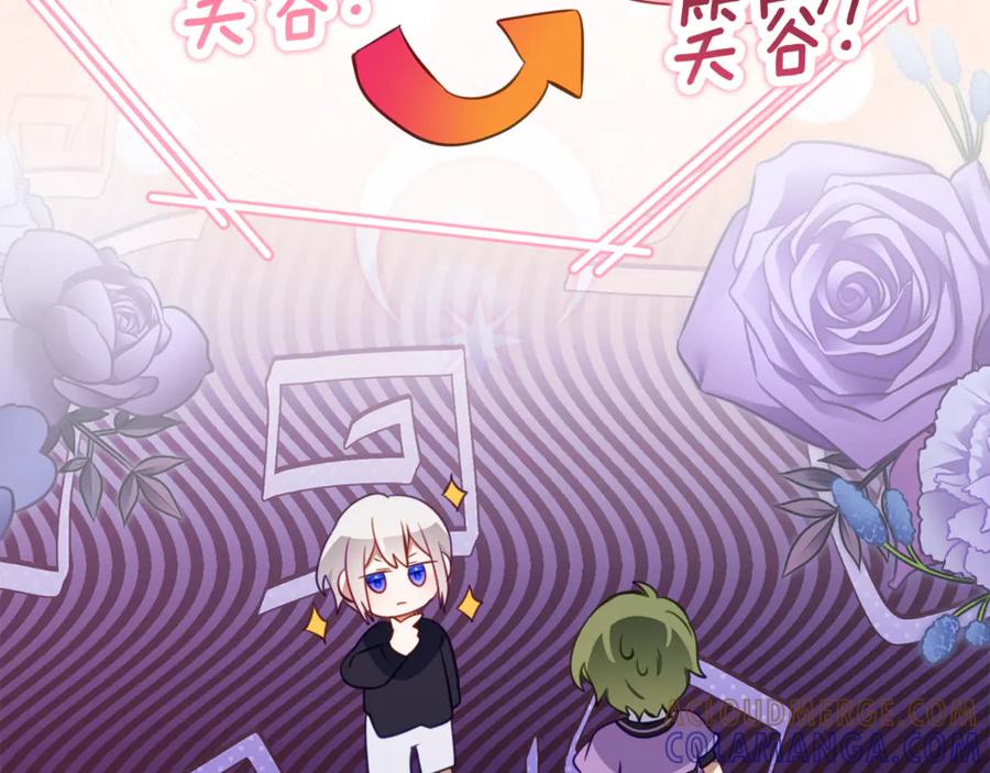 《刻薄公爵家的合约女儿》第58话 家族肖像画 第61页