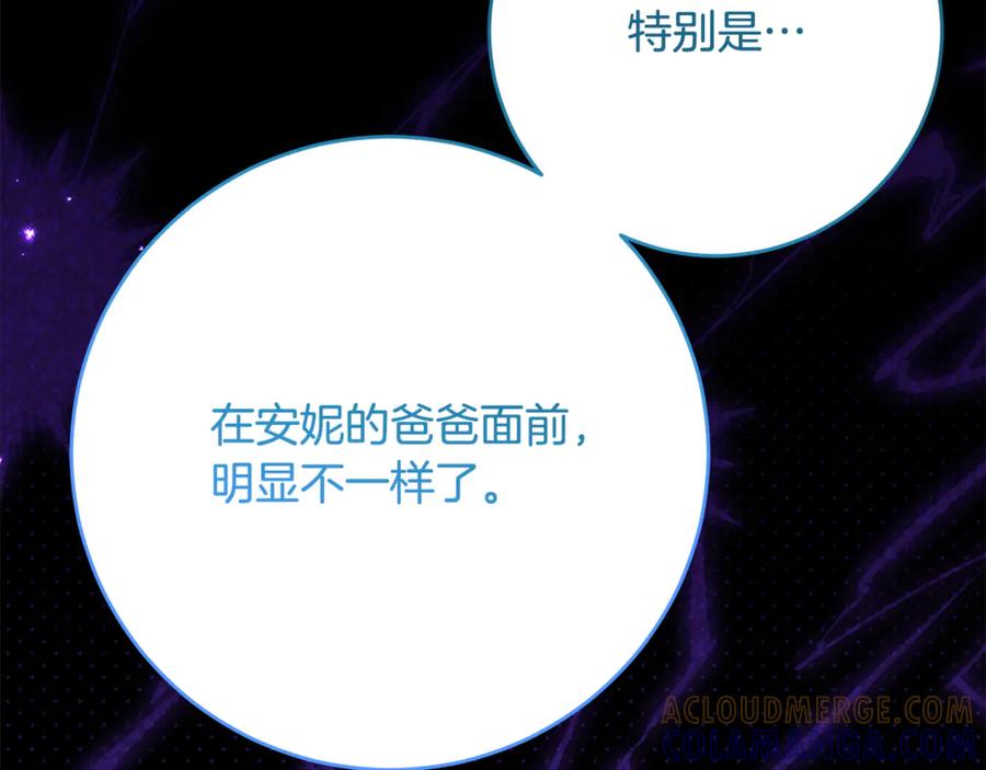 《刻薄公爵家的合约女儿》第58话 家族肖像画 第53页