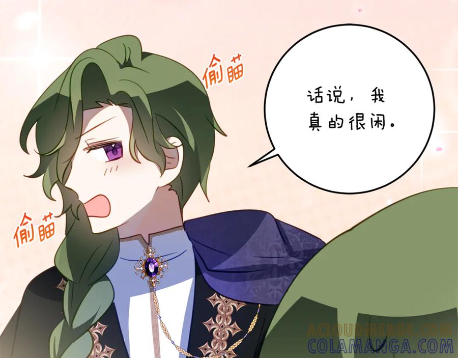 《刻薄公爵家的合约女儿》第64话 第一支舞的舞伴 第49页