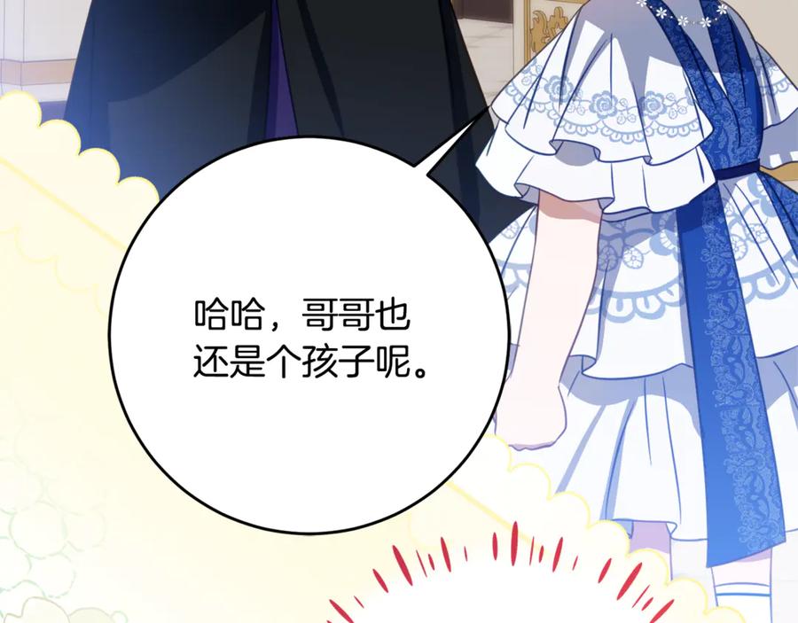 《刻薄公爵家的合约女儿》第64话 第一支舞的舞伴 第38页