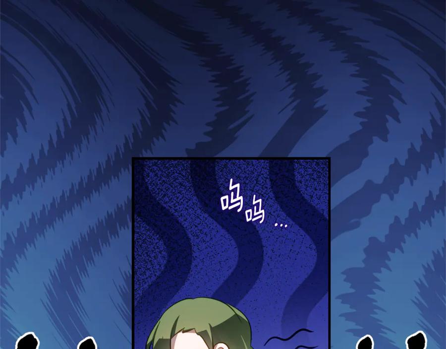 《刻薄公爵家的合约女儿》第64话 第一支舞的舞伴 第34页