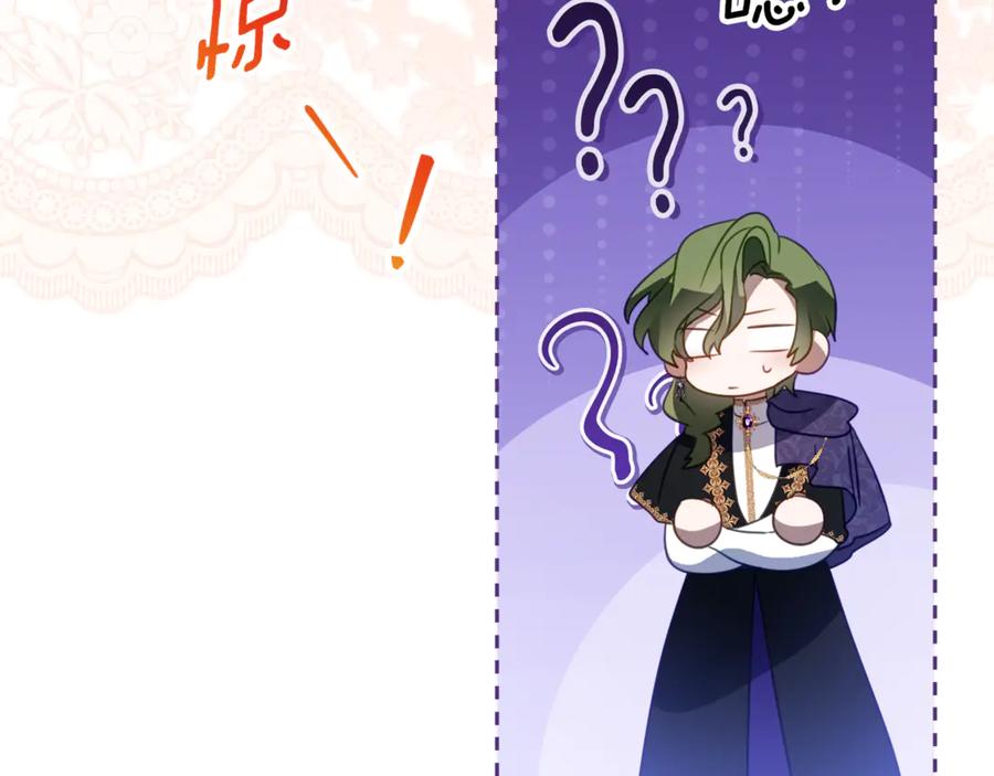 《刻薄公爵家的合约女儿》第64话 第一支舞的舞伴 第56页