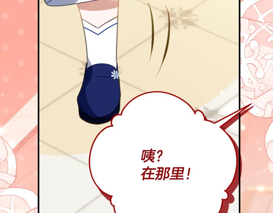 《刻薄公爵家的合约女儿》第64话 第一支舞的舞伴 第52页