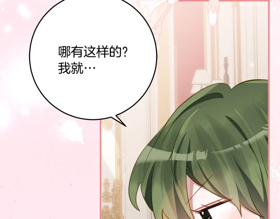 《刻薄公爵家的合约女儿》第64话 第一支舞的舞伴 第46页