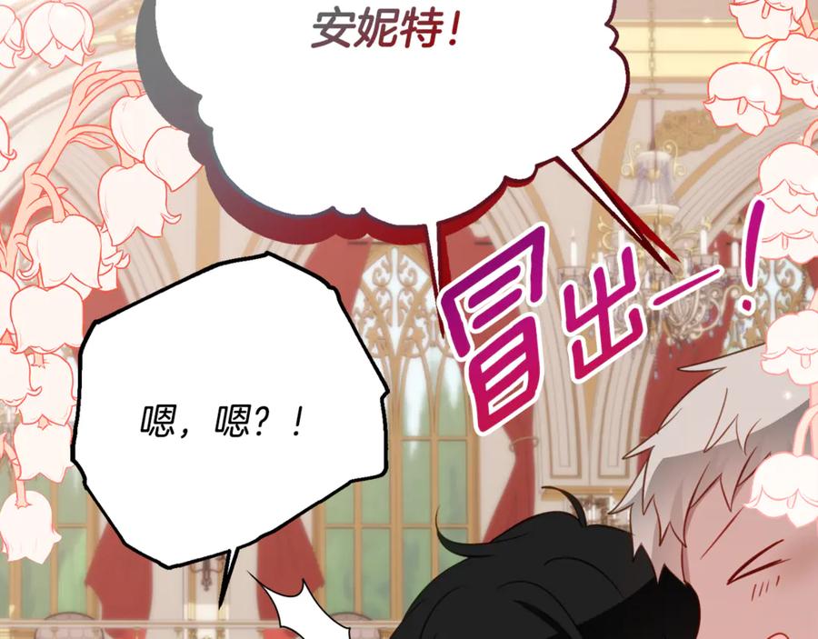 《刻薄公爵家的合约女儿》第64话 第一支舞的舞伴 第54页