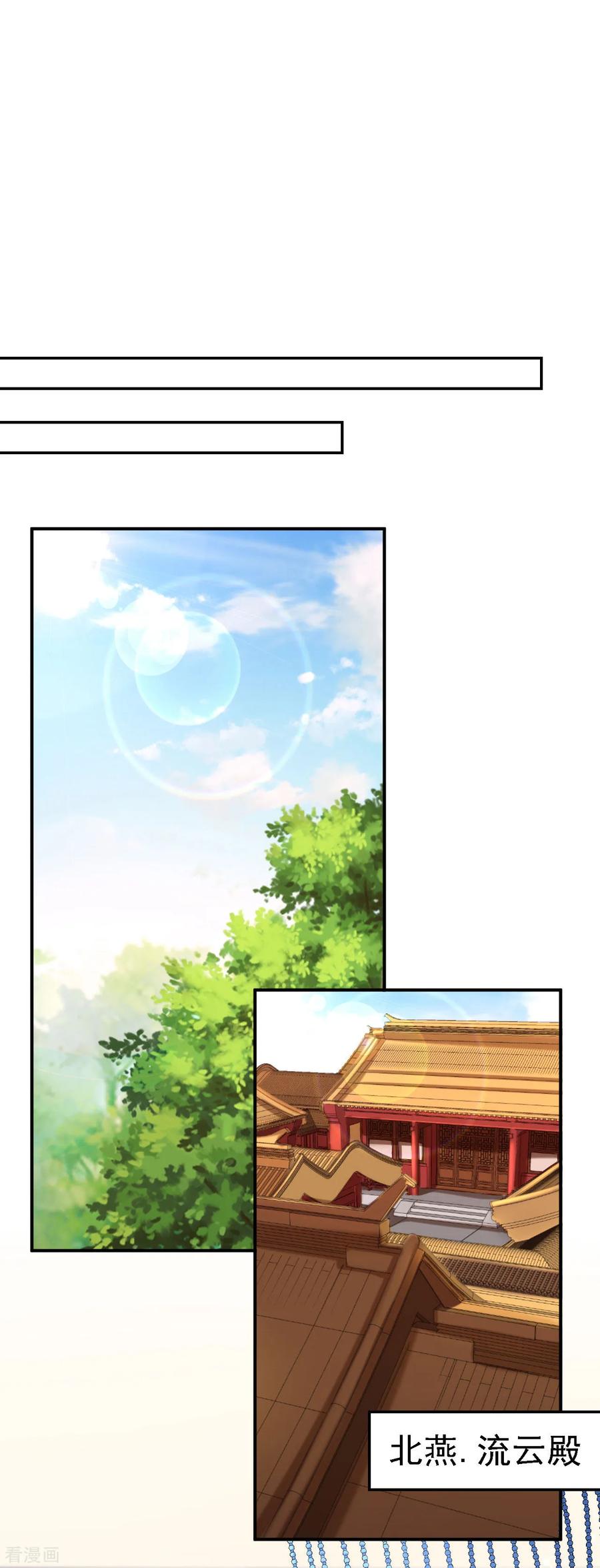 《步步毒谋：血凰归来》第62话 消失的银月弯弓 第10页