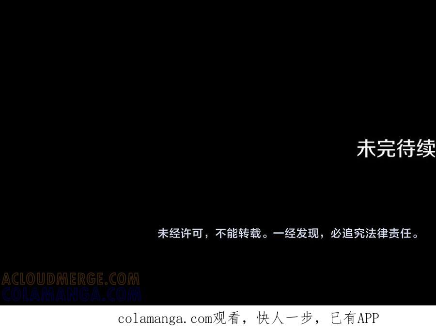 《刻薄公爵家的合约女儿》第65话 去水晶大海 第161页
