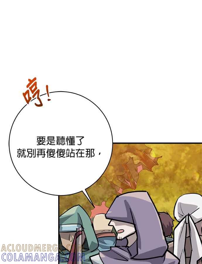 《小小人质太可爱》第70话 第46页