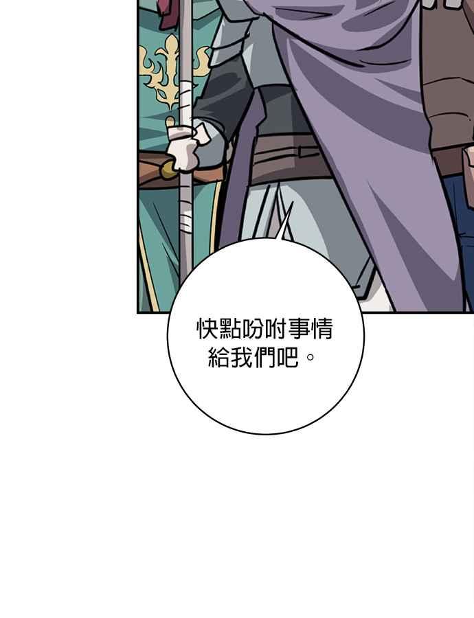 《小小人质太可爱》第70话 第47页