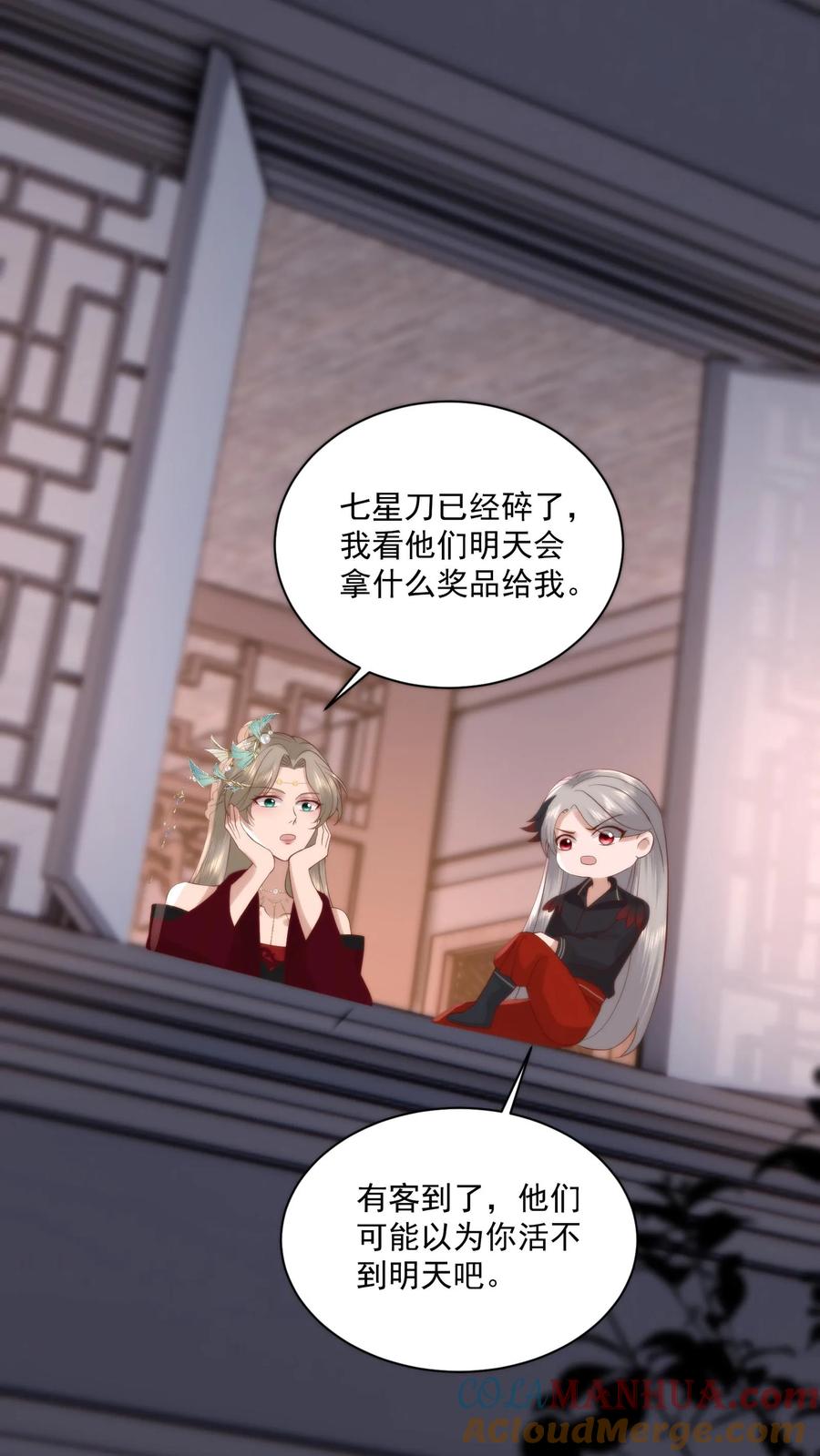 祖宗嫁到：病娇魔帝滚下榻 - 第74话 轻松夺冠 - 第21张图