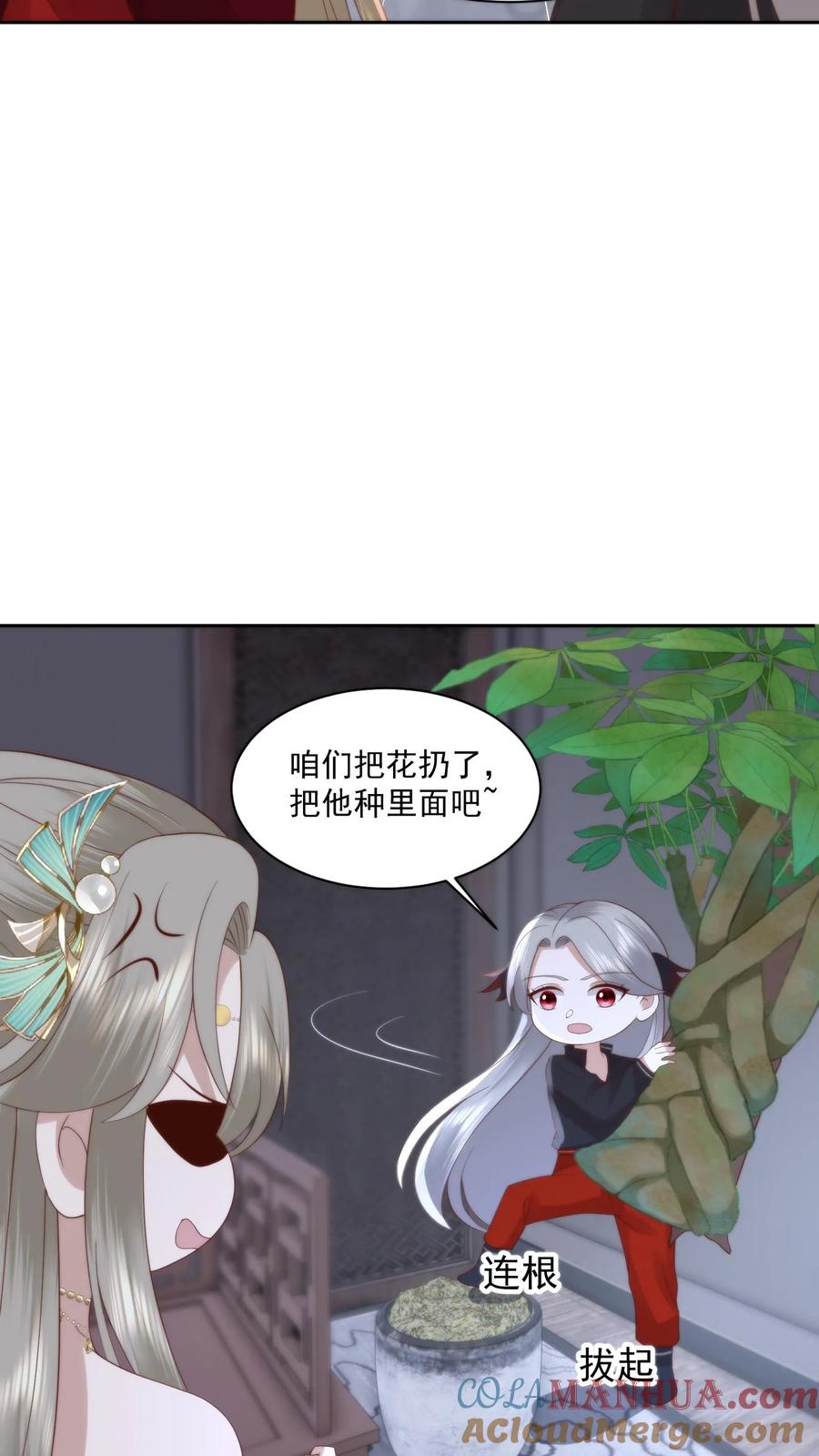 祖宗嫁到：病娇魔帝滚下榻 - 第74话 轻松夺冠 - 第23张图