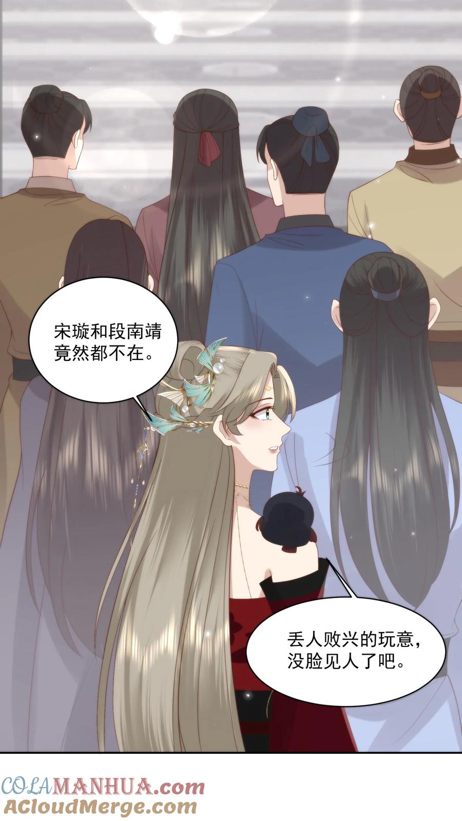 祖宗嫁到：病娇魔帝滚下榻 - 第74话 轻松夺冠 - 第15张图