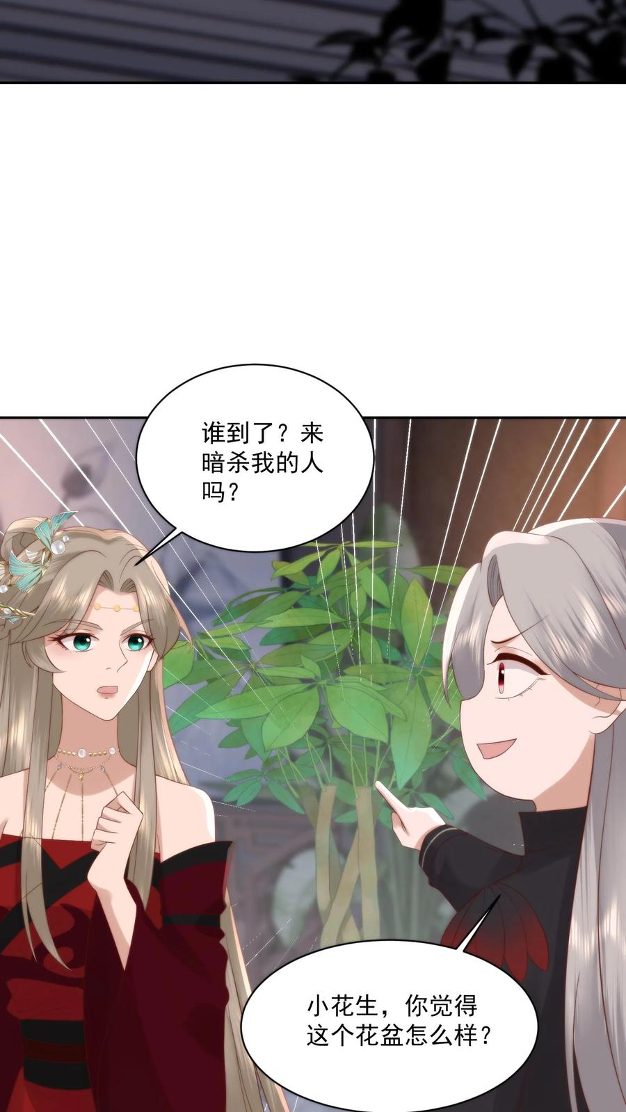 祖宗嫁到：病娇魔帝滚下榻 - 第74话 轻松夺冠 - 第22张图