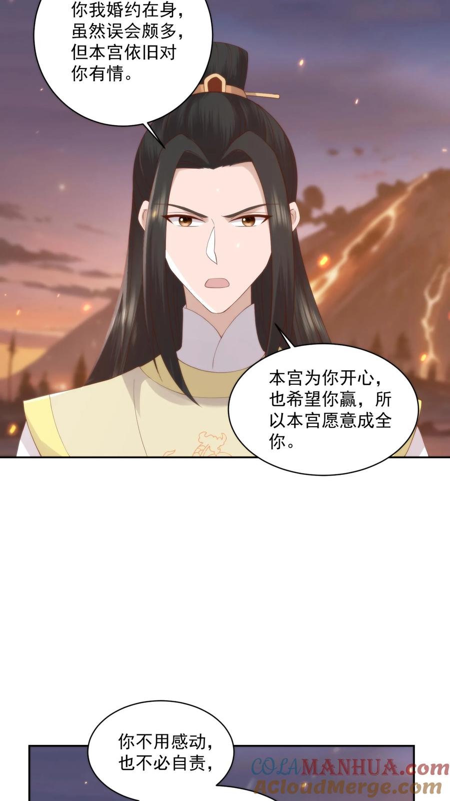 祖宗嫁到：病娇魔帝滚下榻 - 第74话 轻松夺冠 - 第7张图