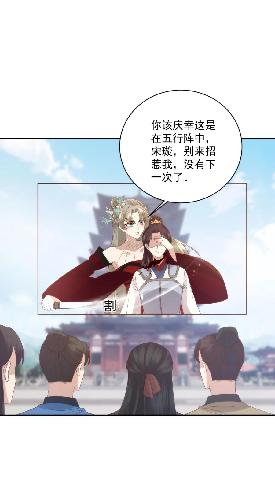 祖宗嫁到：病娇魔帝滚下榻 - 第74话 轻松夺冠 - 第2张图