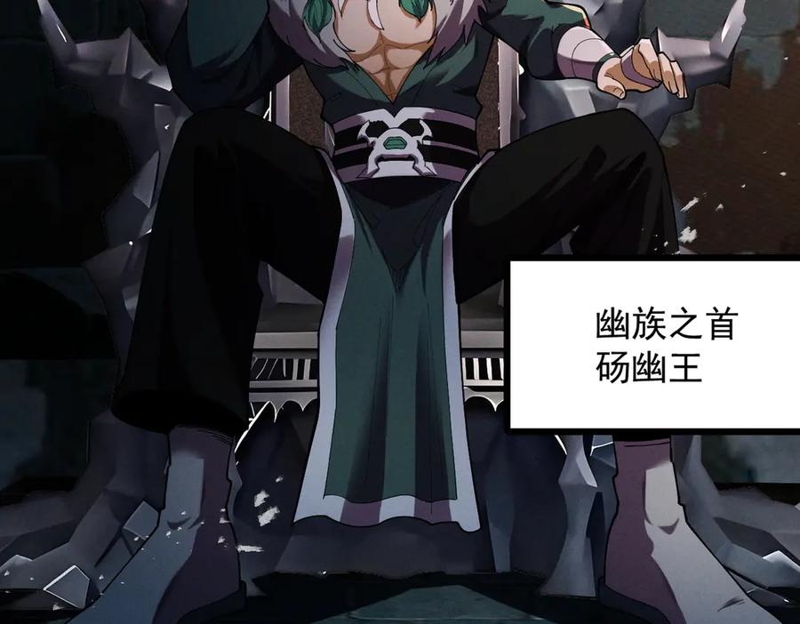 遇强则强，我的修为无上限 - 第71话 暗流涌动 - 第66张图