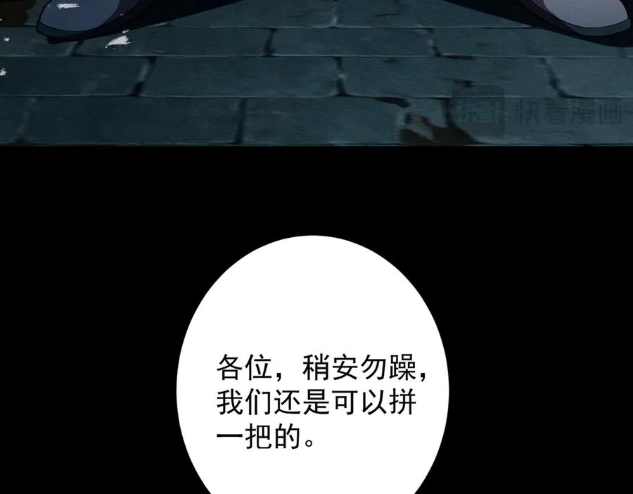 遇强则强，我的修为无上限 - 第71话 暗流涌动 - 第67张图