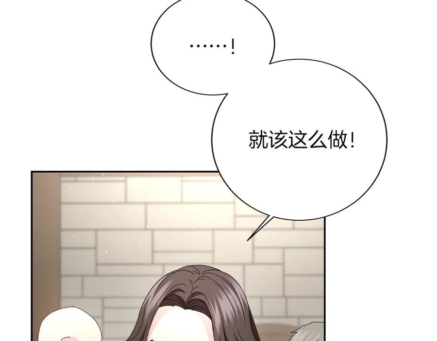 《复仇千金的第二人生》第162话 演习 第52页