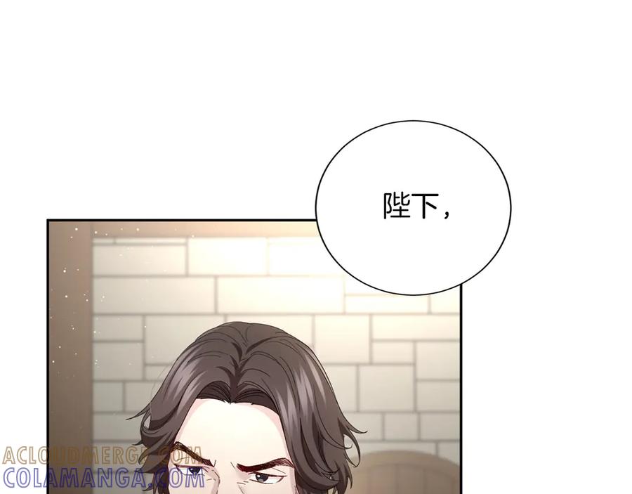 《复仇千金的第二人生》第162话 演习 第41页
