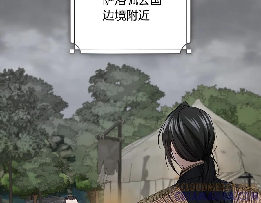 《复仇千金的第二人生》第162话 演习 第57页