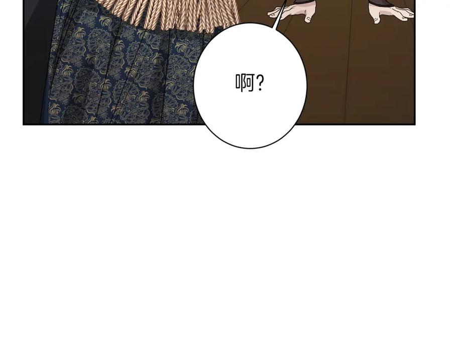 《复仇千金的第二人生》第162话 演习 第47页