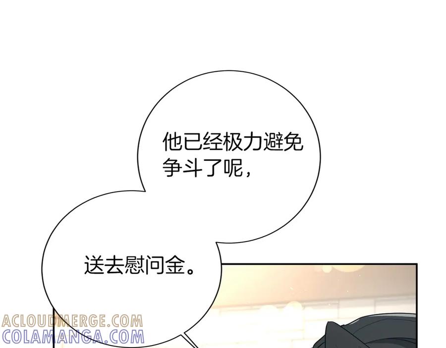 《复仇千金的第二人生》第162话 演习 第37页