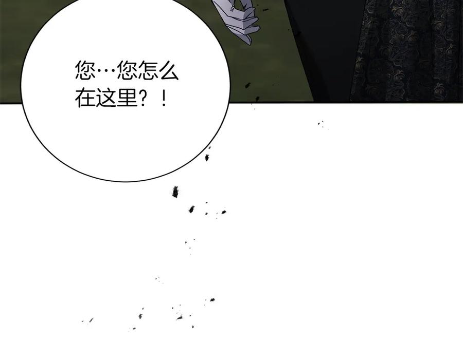 《复仇千金的第二人生》第162话 演习 第59页