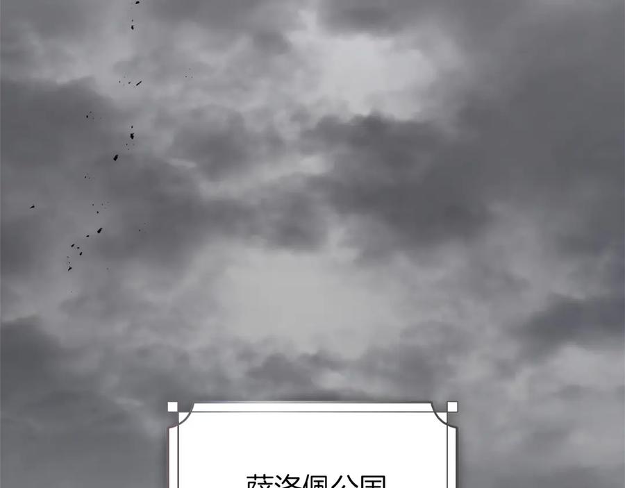 《复仇千金的第二人生》第162话 演习 第56页