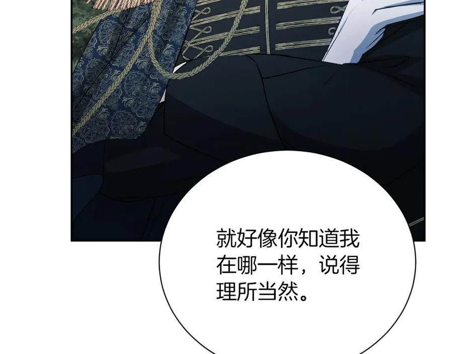 《复仇千金的第二人生》第162话 演习 第62页