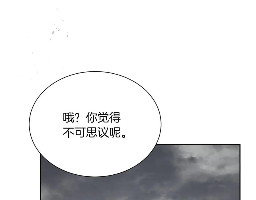 《复仇千金的第二人生》第162话 演习 第60页