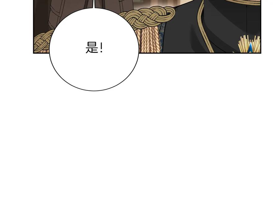 《复仇千金的第二人生》第162话 演习 第39页