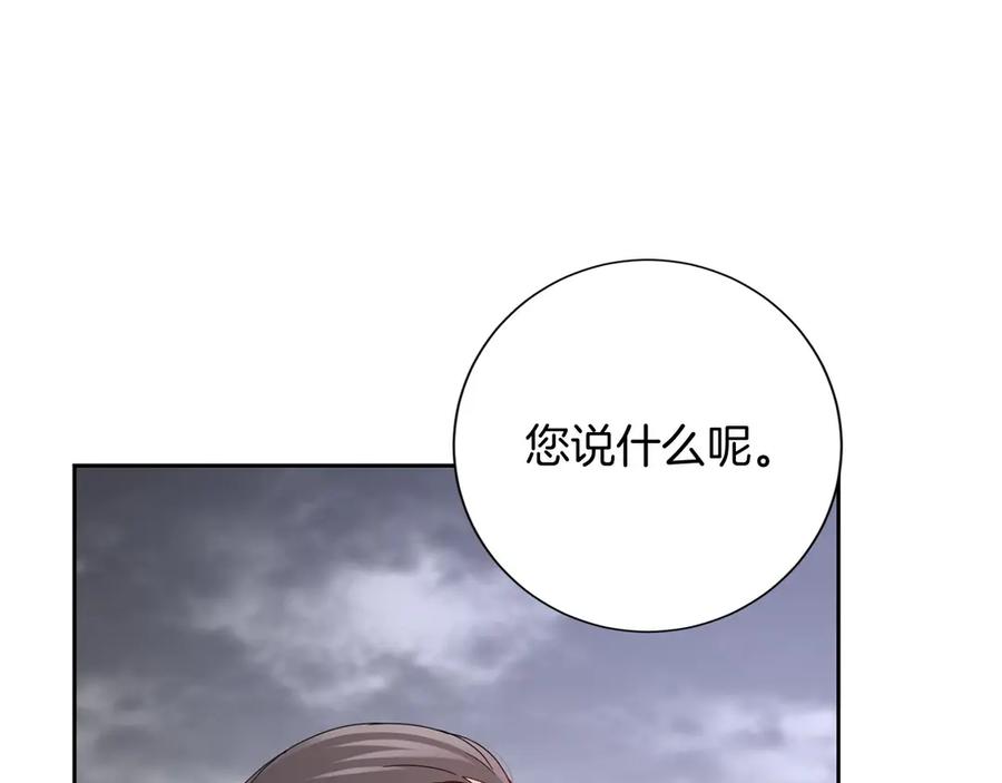 《复仇千金的第二人生》第162话 演习 第64页