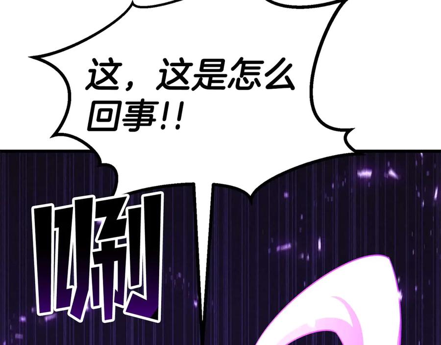 死灵法师：重生的我全技能精通 - 第90话 同伴，只是食物罢了 - 第31张图