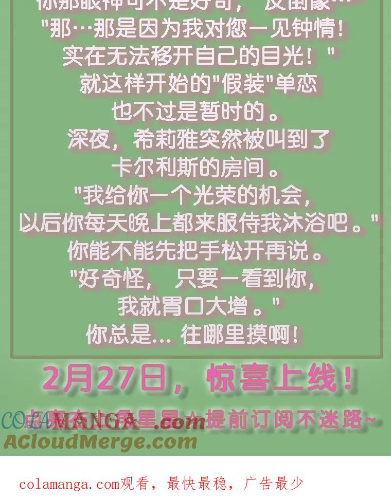 被发现就完蛋了！ 新作来袭 第3页