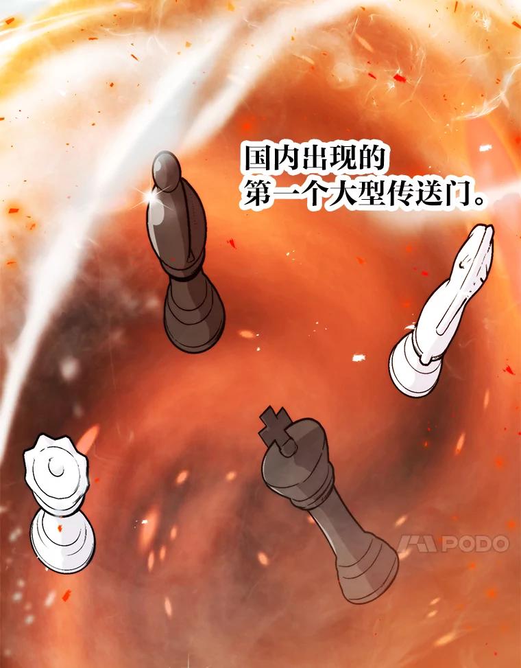 《勇士非也，魔王是也》16.别人唱戏我拆台 第46页