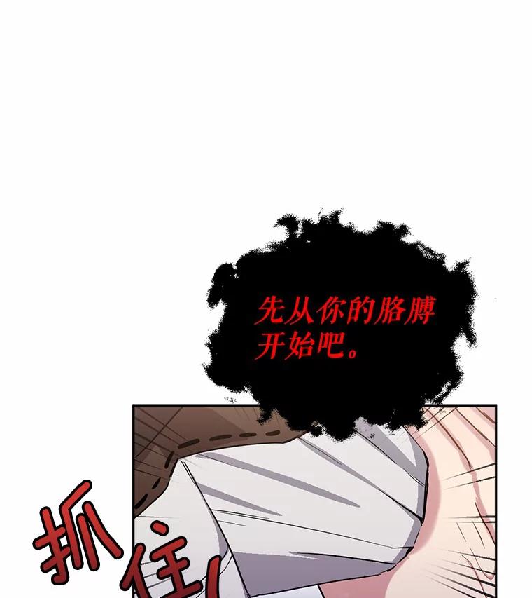 被发现就完蛋了！ 1.误食精华 第94页