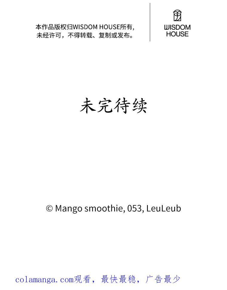 被发现就完蛋了！ 1.误食精华 第135页