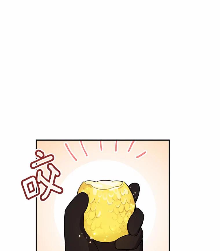 被发现就完蛋了！ 1.误食精华 第50页