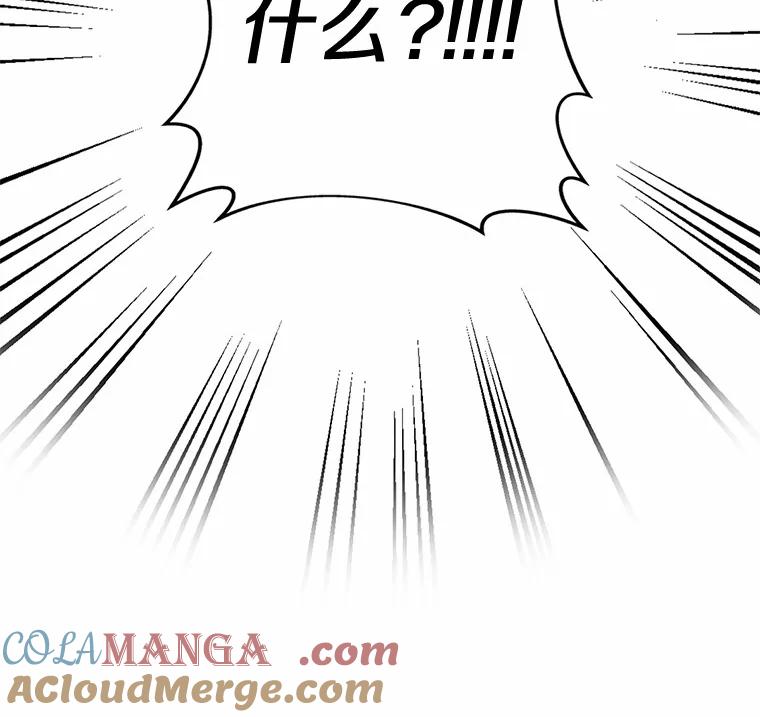 被发现就完蛋了！ 1.误食精华 第133页