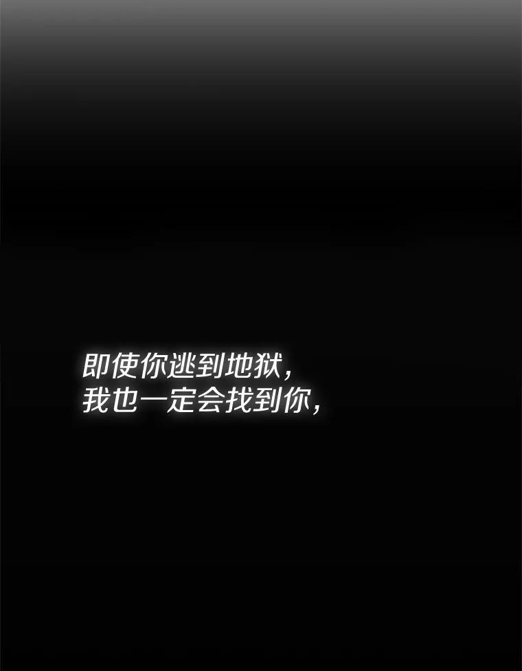 被发现就完蛋了！ 1.误食精华 第111页