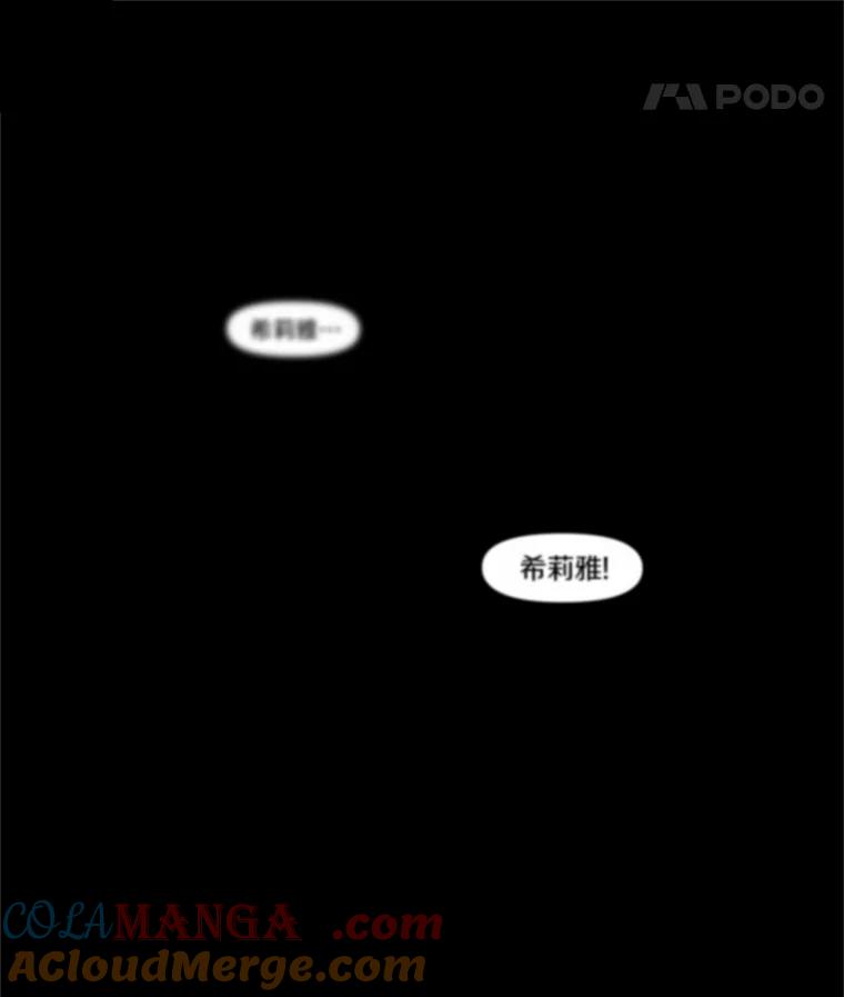 被发现就完蛋了！ 1.误食精华 第113页
