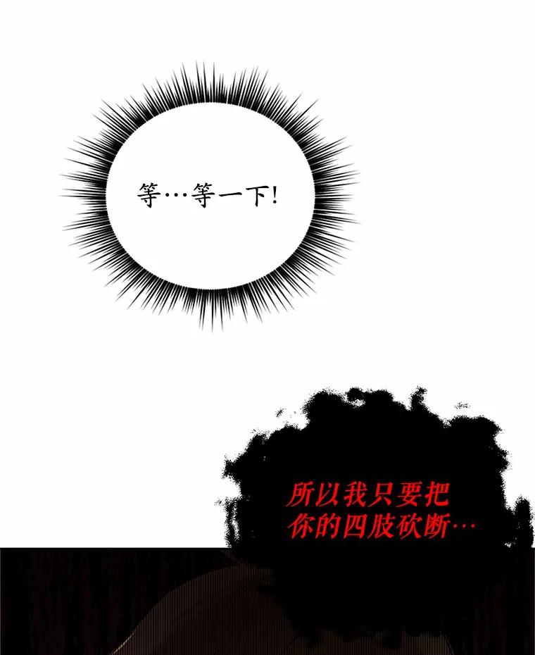 被发现就完蛋了！ 1.误食精华 第91页