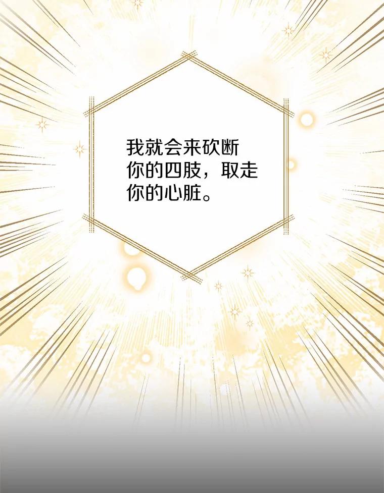 被发现就完蛋了！ 1.误食精华 第110页