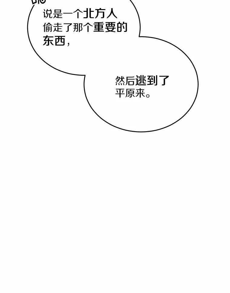被发现就完蛋了！ 1.误食精华 第124页